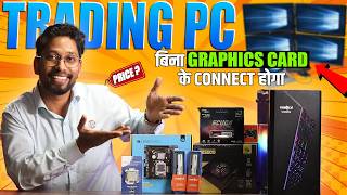 Under ₹10,000 Trading PC Build in 2025 💻 Best Budget PC for Multitasking & Productivity!