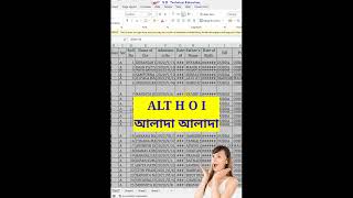Excel এ Autofit Column Width ও Autofit Row Height করুন Shortcut এর মাধ্যমে। #autofitcolumn #autofit