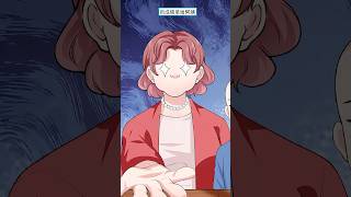 學渣怎麼回答家長考試考得好不好？#動漫 #shorts #animation  #youtubeshorts #anime #shortsvideo #動態漫畫 #fypシ