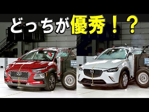 2018 Hyundai Kona vs 2018 Mazda CX-3 - IIHS crash test