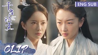 EP07 Clip 心机白莲挑衅惹怒小殿下！怎料白玦还泼了上古一盆冷水【千古玦尘 Ancient Love Poetry】