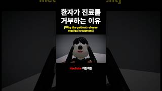 당신은 병에 걸렸습니다