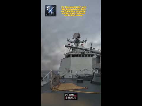 中泰“藍色突擊-2025”海軍聯訓進入海上階段，展開多科目訓練。