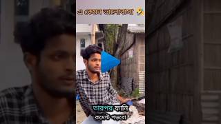 জাতির ভালবাস "এই আজাইরা কমেন্টগুলো দেখে আপনি হাসতে বাধ্য! 😂 | Funny Comments Video | Bangla Comedy"