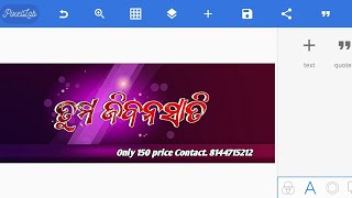 Tum Jibana Sati Odia Calligraphy Fonts Unicode pad Download