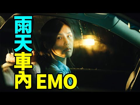 電影感畫面打造！如何用4盞攝影燈拍出"雨天車內EMO"氛圍感？｜影視佈光系列教程1｜HusseinsDrama