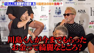 【BreakingDown】10人ニキ、川島悠汰の闇を告発！？「真実を伝えます」　『BreakingDown16』公開計量＆記者会見
