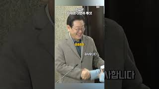 이언주 손잡은 '싱글벙글' 이재명