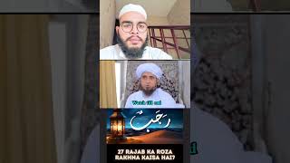 27 Rajab ka roza rakhna kaisa hai 🤔 @MuftiTariqMasoodSpeeches #shorts