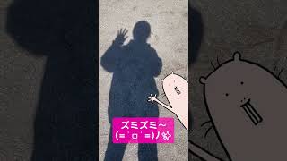【実写映像】影でご挨拶してみた【#Vtuber/#ハダカデバネズミ】#shorts