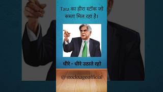 Keep picking up this Multibagger share of tata group #stocktobuy
