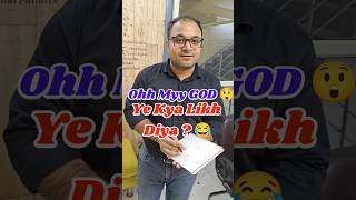 Kyaa Chhupa रहे Sir 😂 ? #nda #ndamaths