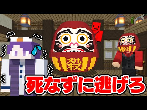 だるまさんがころんだ人狼バトロワ脱出マイクラ【マインクラフト】