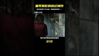 科幻神作，許多人的童年陰影…… #科幻 #宅家dou劇場 #我的觀影報告 #恐怖電影 #漢尼拔 #電影解說 #驚悚 #故事