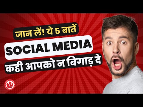 Want Social Media Freedom? Watch This Now | Pradip VedantSri #AtoZ