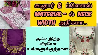 Fixing Tips for Readymade Neck Design / Tips for reduing readymade neck design width