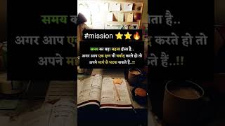 UPSI motivation #shorts #trending #ytshorts #instagram #upsi #upsi_notification #viralshorts #reels