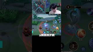 又一波洛倫冥場面！【傳說對決】【0322】
