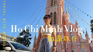 胡志明印象｜热、乱、拥挤｜还有巷子里的美食美女｜我以为我又到了曼谷｜旅居生活