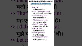 Daily Use English Sentences #bestshorts #english #spokenenglish