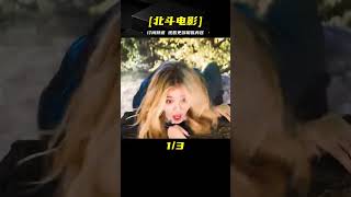 地球遭受外星人無情攻擊，人類瞬間團結一致！背后卻隱藏巨大陰謀 #电影 #电影解说 #影视 #影视解说 #剧情