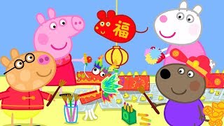 小猪佩奇 🐭 春节特辑  🐲 小猪佩奇的新年手工 🐲 粉红猪小妹| Peppa Pig | 动画