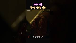 #넷플릭스 #드라마 #디즈니플러스 #드라마추천 #드라마몰아보기 #무빙