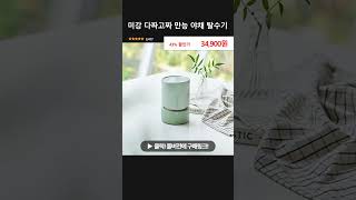 미강 다짜고짜 만능 야채 탈수기
