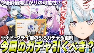 Should you try Yennefer Citlali? Ver. 5.8 Gacha Review Here! [Genshin Impact]