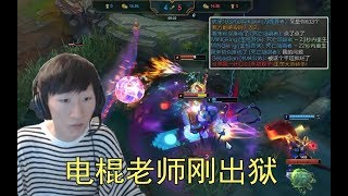 棍子哥中单蓝宝，死歌被骂得真惨啊，气死了！