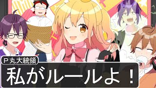 【P丸様。】自分勝手すぎる大統領が爆笑ＷＷＷＷＷＷＷＷＷ【ジェル】【すとぷり】【アニメ】