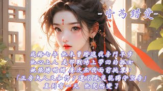 【長篇完結】她抬起了手腕，斷了的紅線像是在提醒著某些事情「就像紅線易斷，月亮註定西沉。」「有些事情，終究是要向前看的。」