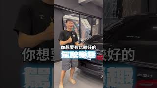 BMW跟賓士該怎麼選?最後抉擇!