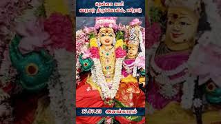 #bairava #pooja #devotional #poojai  #bhairavar