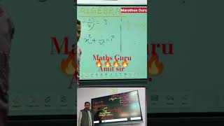 #marathonguru#amitsir#mathsguru#viral#shorts#kgf#music#motivationalmusic#offlineclass#maths#tricks