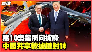The J-10 Xiaolong is invincible in South Asia. China's "shared data link"