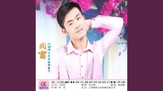 好时代