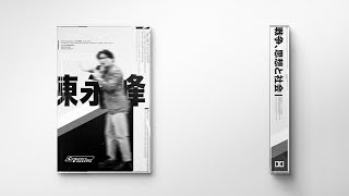 2023/3/14【陳永峰】【台灣的國界與民界】【CC字幕可用】