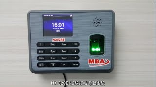 NX 628E 指紋打咭鐘考勤系統
