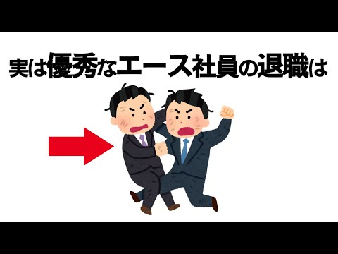 ちょっと気になる心理の雑学【まとめ】