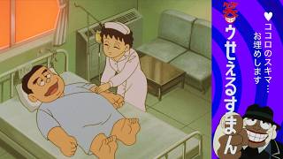 笑ゥせぇるすまん （８９）「点滴症患者」【笑ゥせぇるすまん 公式チャンネル ﾃﾞｼﾞﾀﾙﾘﾏｽﾀｰ版】