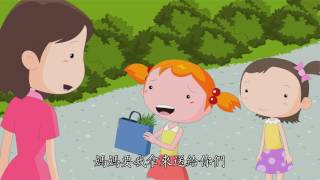 4-2《心靈環保兒童生活教育動畫4》02 馬屁精與讚美(國語版)