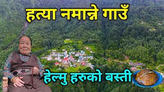 हत्या नमान्ने अचम्मको गाउँ | हेल्मु जातिहरूको अनौठो बस्ती | सिन्धुपाल्चोक जिल्लामा लुकेको स्वर्ग