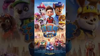 派拉蒙影片
