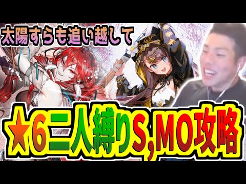 【アークナイツ】ペペナラントゥヤ&低レアでSステとMOステ攻略！！応援してくれ～～～～！！！【太陽すらも追い越して/pigu】【大陸情報禁止】