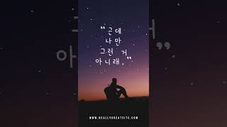 “혼자 있어도 괜찮아.”(부제: 나만 그런 거 아니야.) #감성자막 #명언 #공감글귀 #감성자막 #명언 #공감글귀 #좋은글 #마음의소리로쓰는글 #연애 #마음의소리로쓰는글 #감성글귀