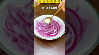 #女性健康#健康飲食#健康好生活#營養餐#養生湯#養生食譜#營養湯#營養粥#營養師輕食#美容護膚#護膚知識#美容養顏的食物#美容養顏湯#shorts