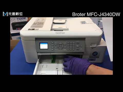 開箱安裝步驟｜Brother MFC-J4340DW 威力印輕連供 商用雙面無線傳真事務機｜手機直連｜WiFi直連｜雙面列印｜傳真｜A4掃描｜四色防水｜安裝墨水夾｜安裝紙夾｜MFC-J4540DWDW