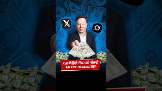 Elon Musk's xAI Hiring Hindi Teachers: Earn ₹5000/Hour From Home!