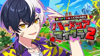 【死んだら即終了】最終日 エンドラ討伐目前けちゃおお前の4は無駄にしない!【まぜ太 / AMPTAK】【Minecraft】